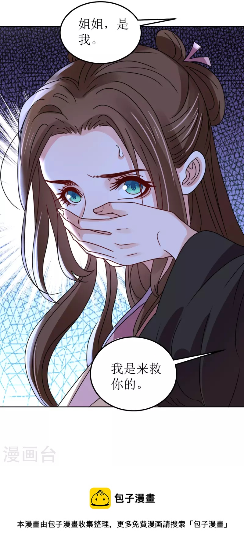 《我家侯爷不宠我》第140话 征南 第28页