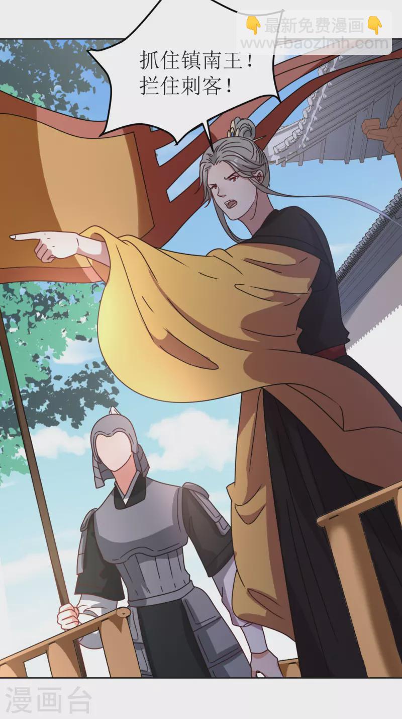《我家侯爷不宠我》第143话 再见了 第11页