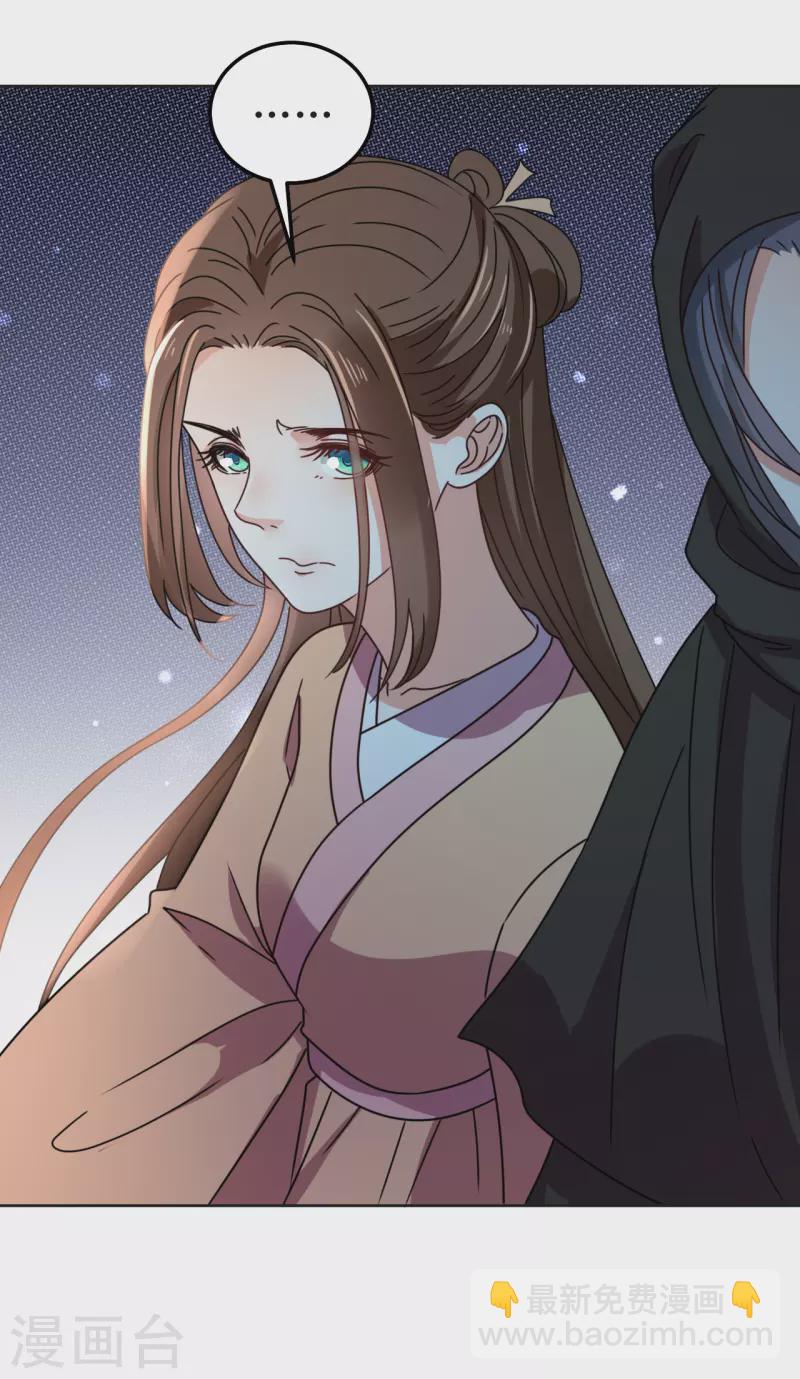 《我家侯爷不宠我》第143话 再见了 第12页