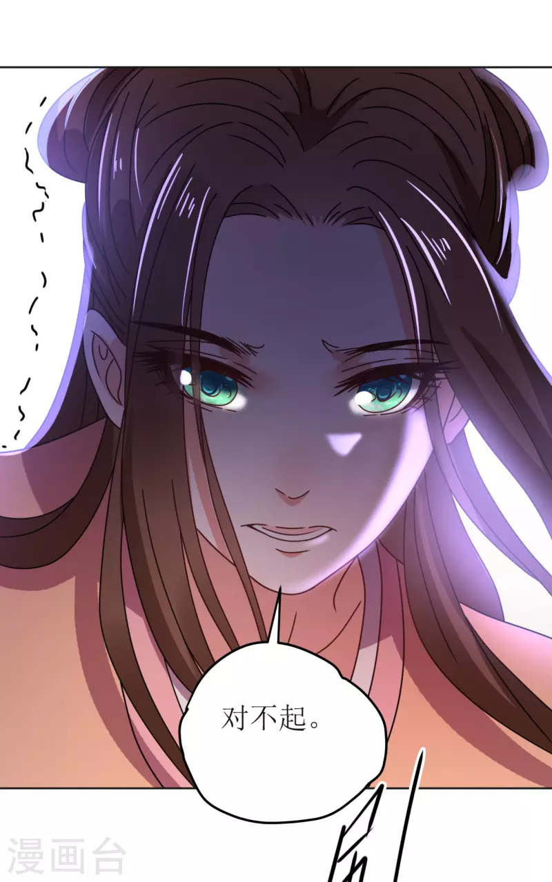 《我家侯爷不宠我》第143话 再见了 第17页