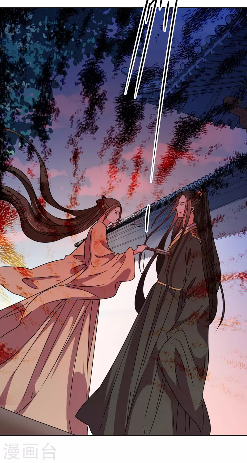 《我家侯爷不宠我》第143话 再见了 第18页