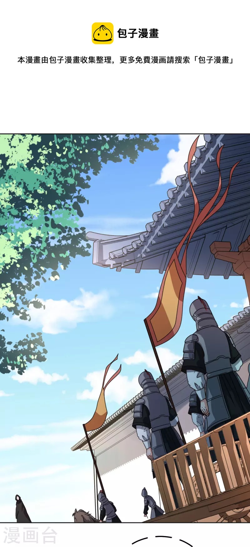 《我家侯爷不宠我》第143话 再见了 第1页