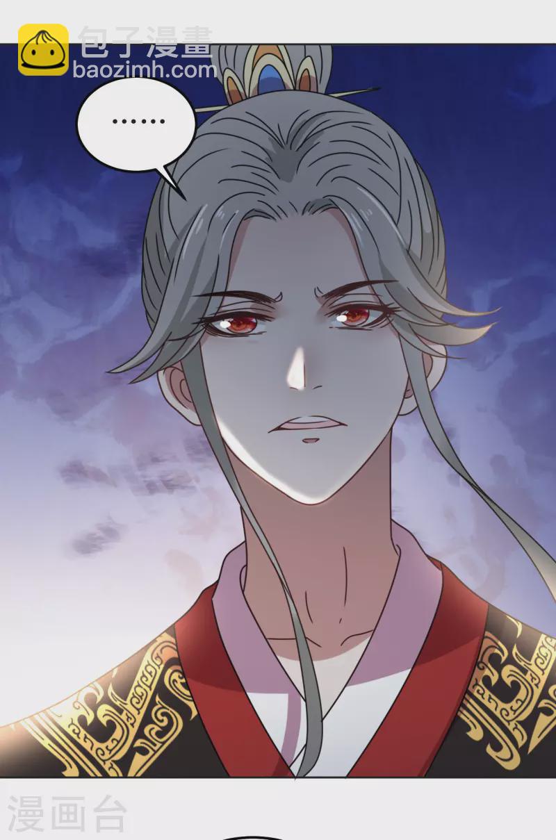 《我家侯爷不宠我》第143话 再见了 第20页