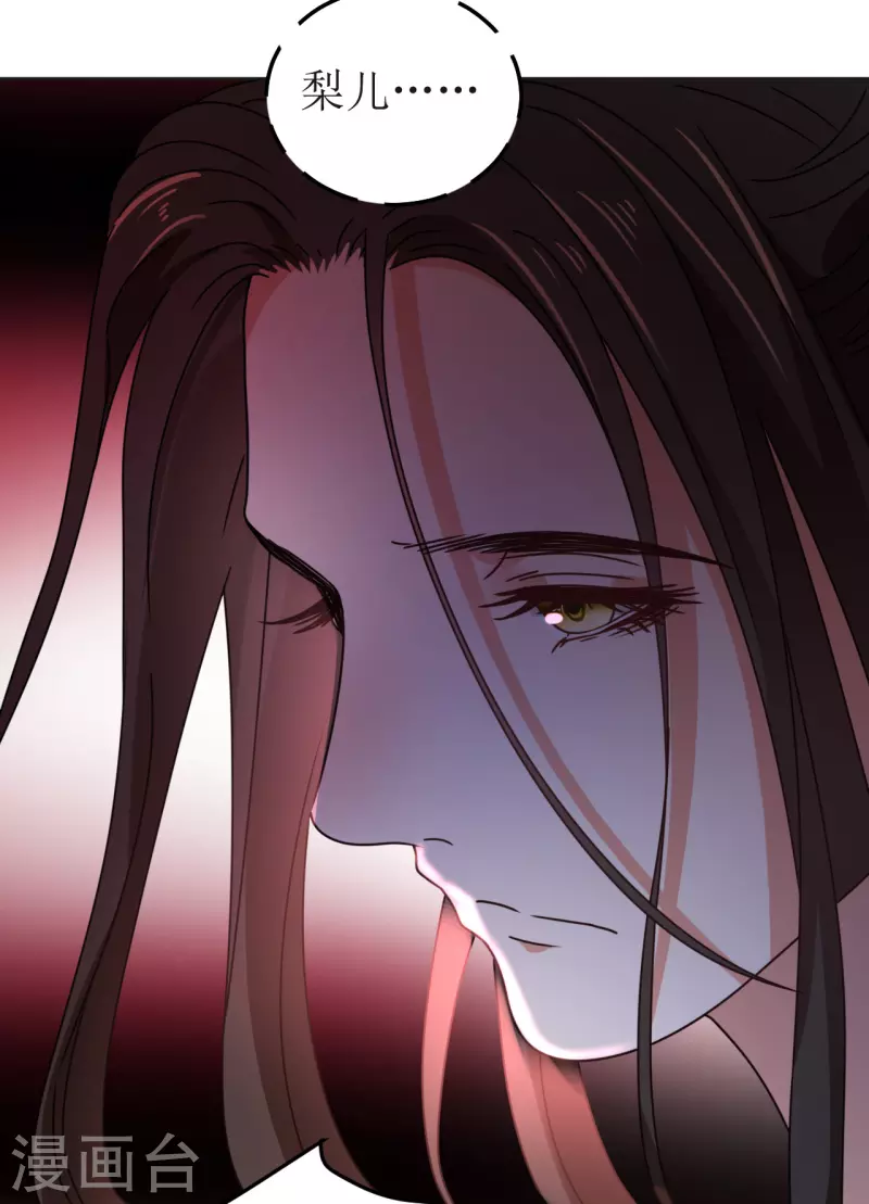 《我家侯爷不宠我》第143话 再见了 第24页