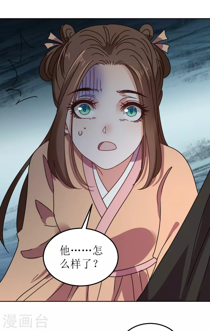 《我家侯爷不宠我》第143话 再见了 第29页