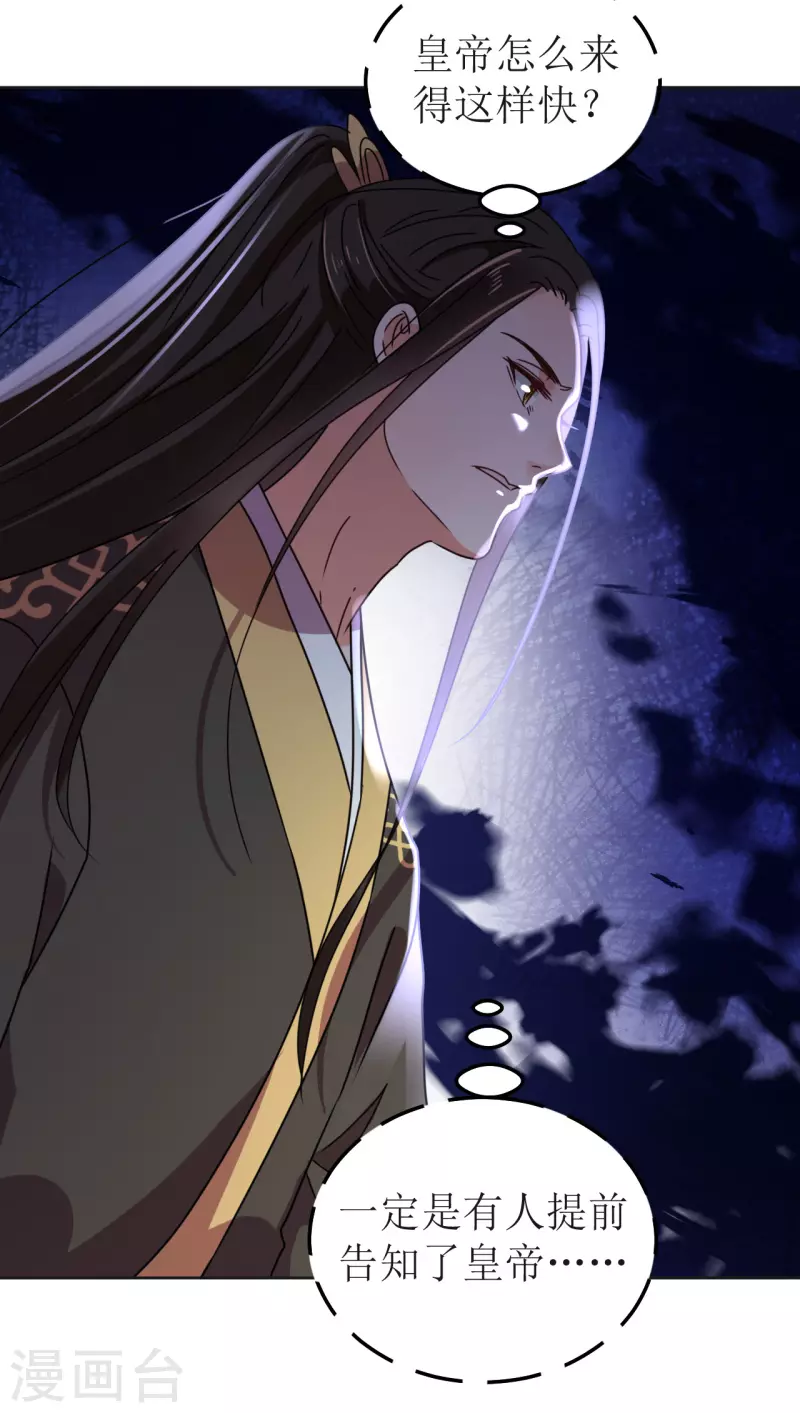 《我家侯爷不宠我》第143话 再见了 第2页