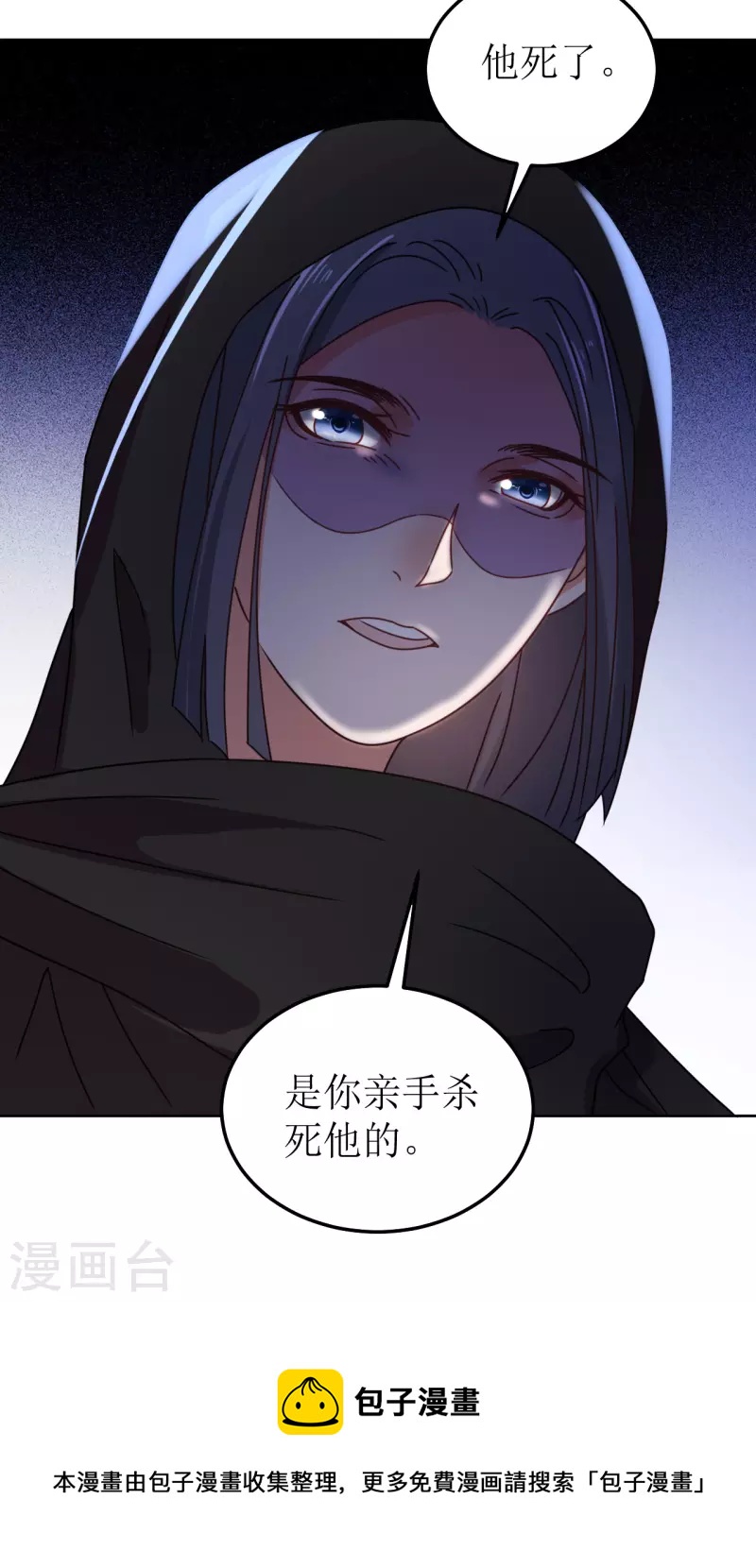 《我家侯爷不宠我》第143话 再见了 第30页
