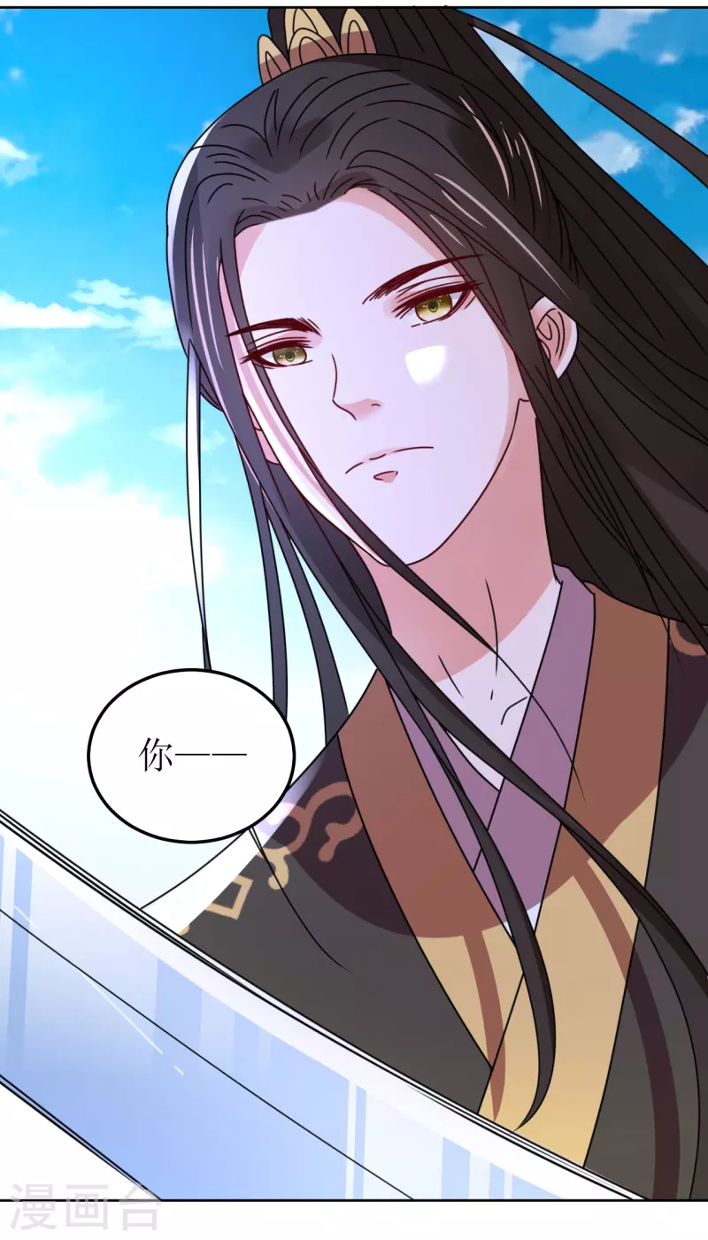 《我家侯爷不宠我》第142话 圈套 第19页