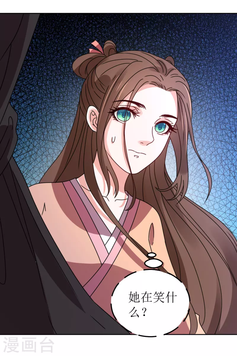 《我家侯爷不宠我》第142话 圈套 第28页