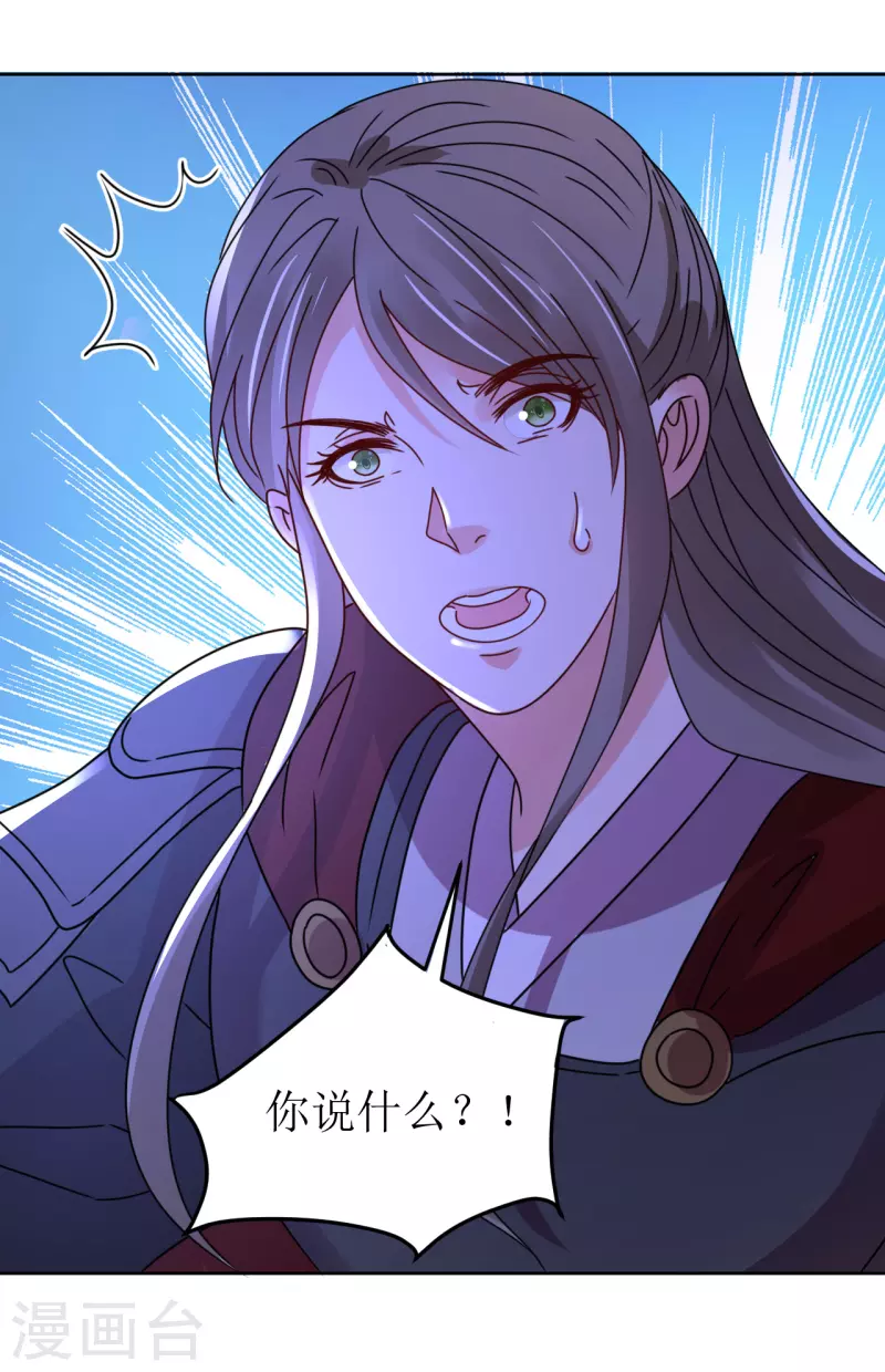 《我家侯爷不宠我》第144话 截杀 第28页