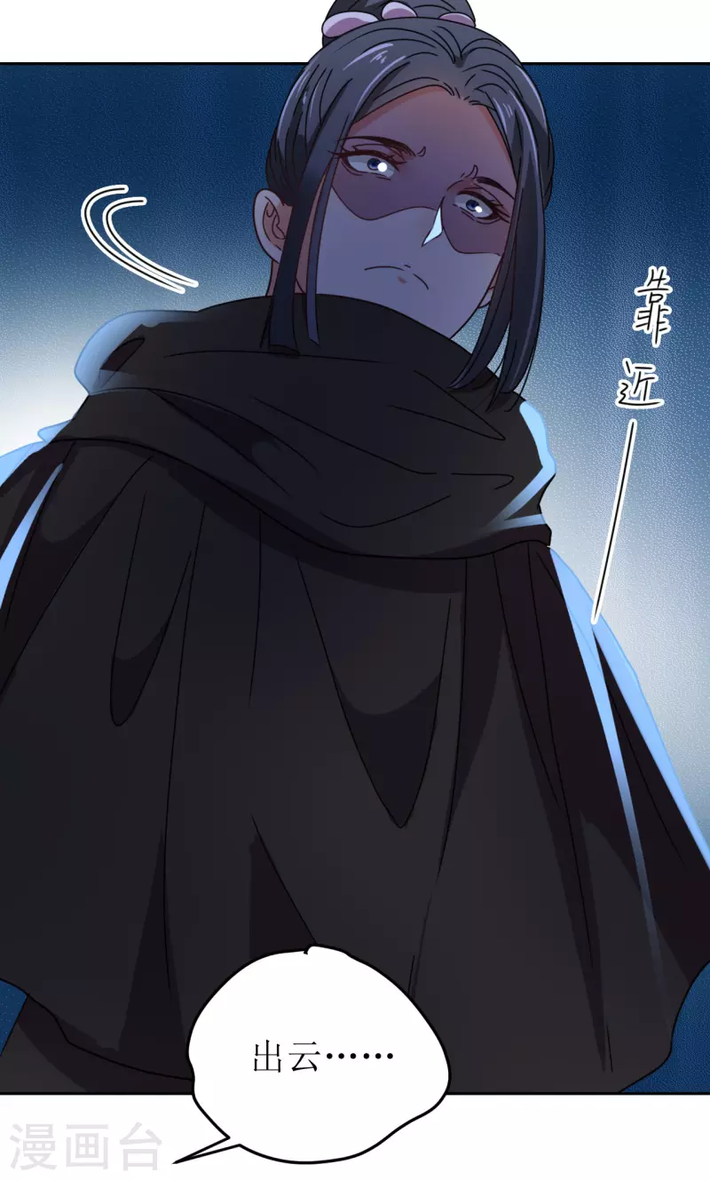 《我家侯爷不宠我》第145话 决战 第10页