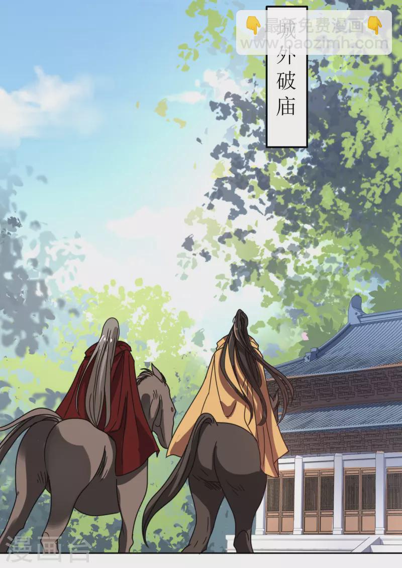 《我家侯爷不宠我》第145话 决战 第20页