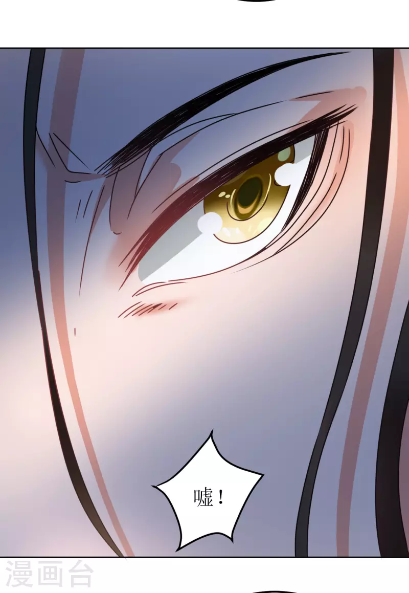 《我家侯爷不宠我》第145话 决战 第23页