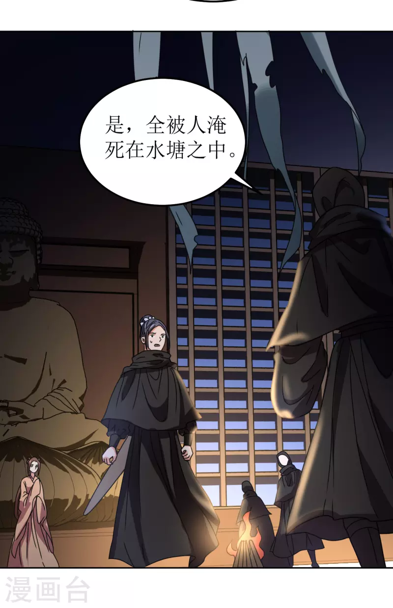 《我家侯爷不宠我》第145话 决战 第2页