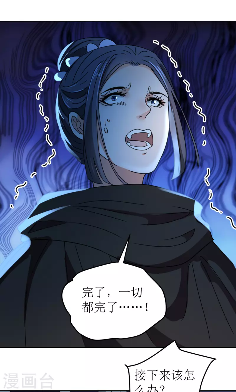 《我家侯爷不宠我》第145话 决战 第3页