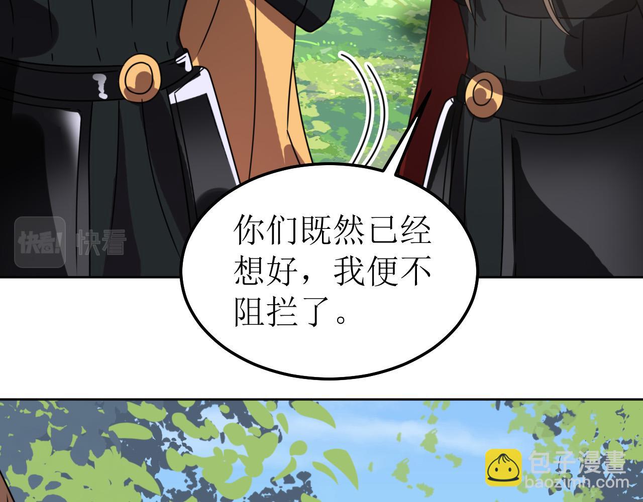 《我家侯爷不宠我》第147话 最终话 第11页