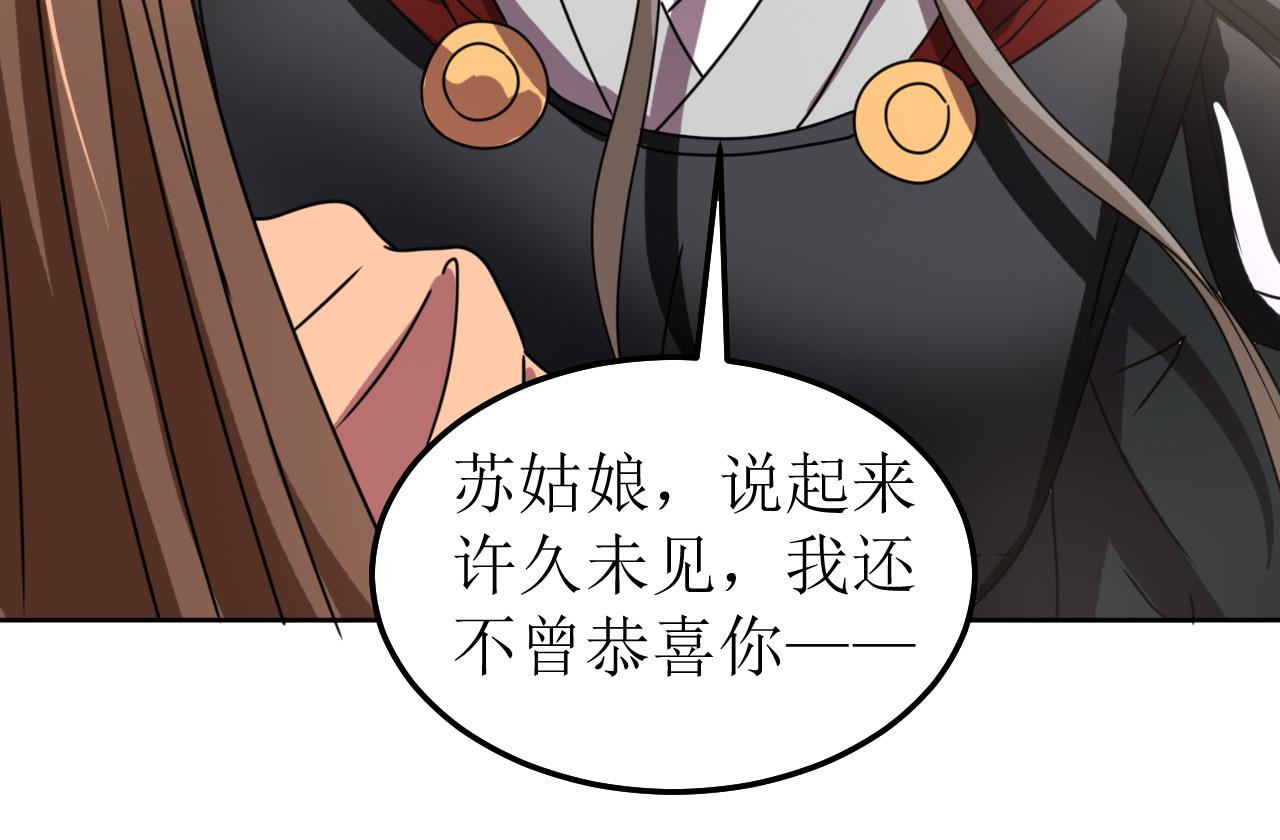 《我家侯爷不宠我》第147话 最终话 第13页