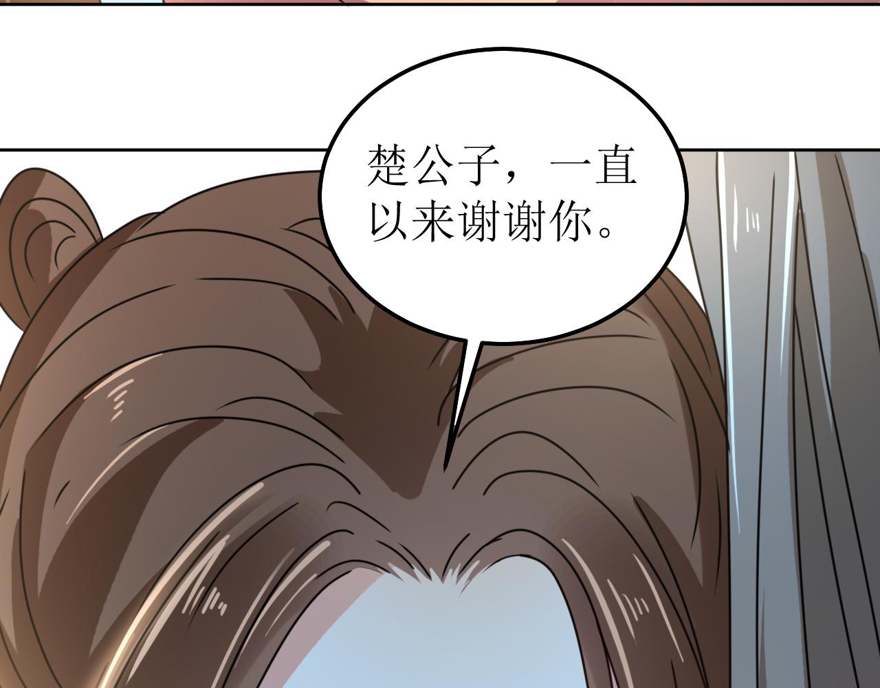 《我家侯爷不宠我》第147话 最终话 第16页