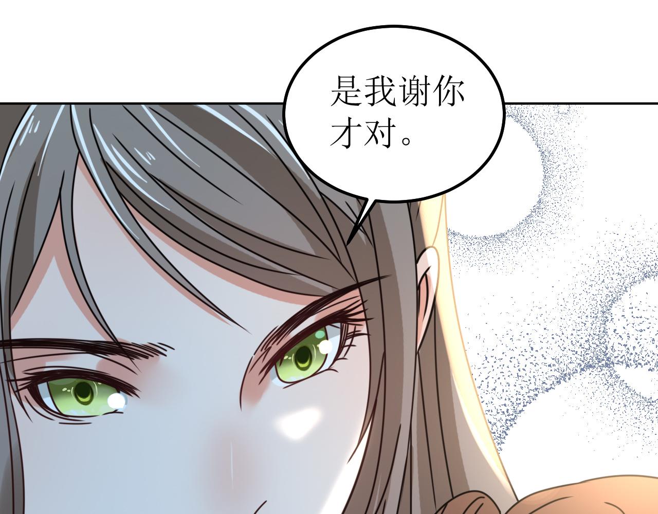 《我家侯爷不宠我》第147话 最终话 第18页