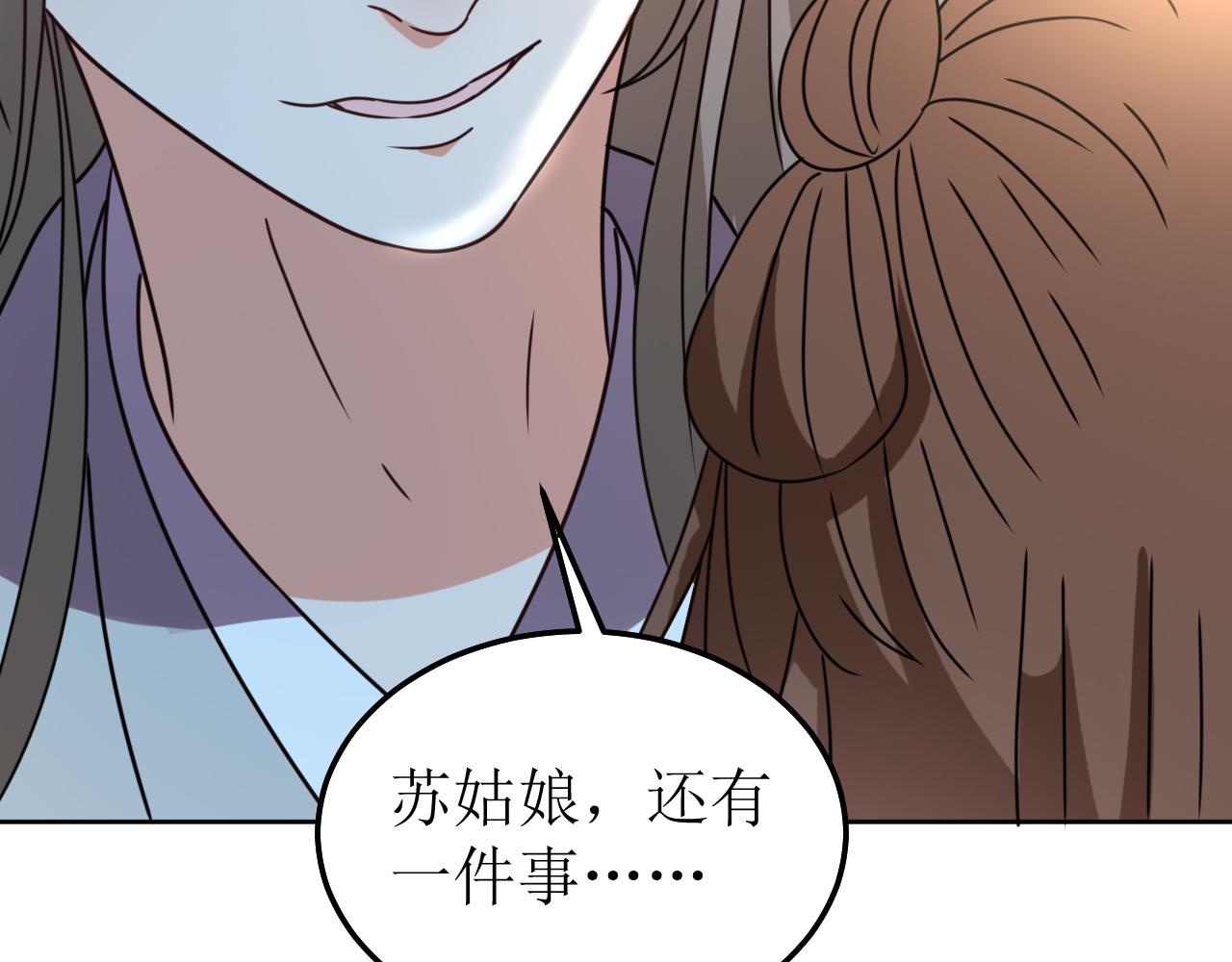 《我家侯爷不宠我》第147话 最终话 第19页
