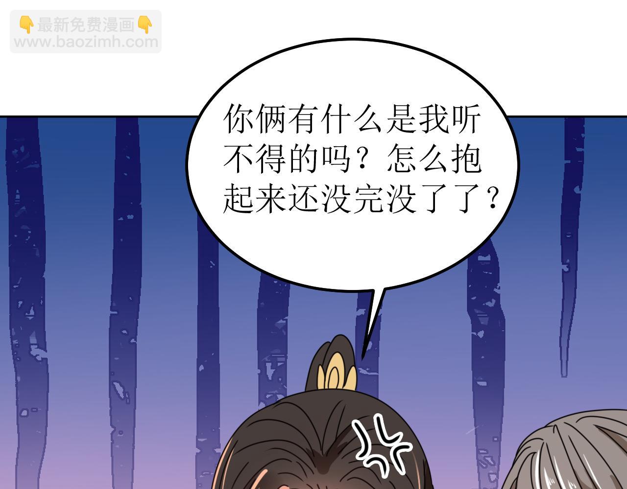 《我家侯爷不宠我》第147话 最终话 第22页