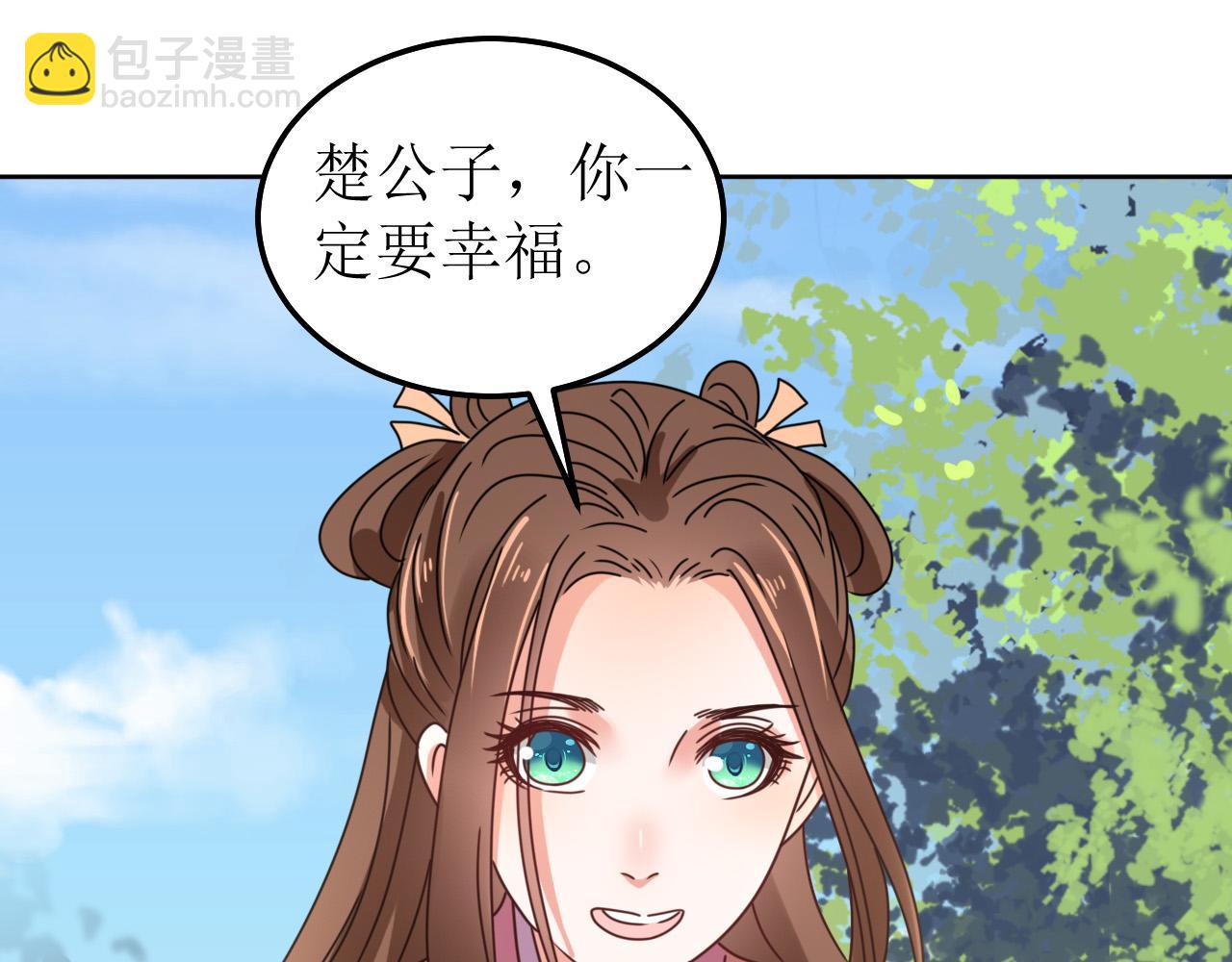 《我家侯爷不宠我》第147话 最终话 第27页
