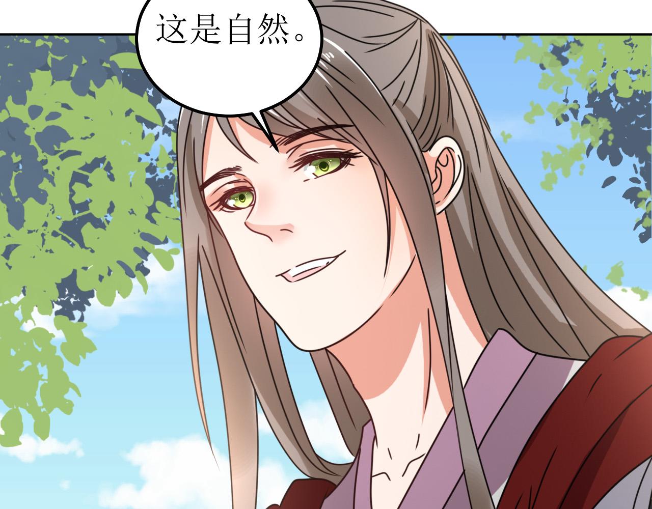 《我家侯爷不宠我》第147话 最终话 第29页