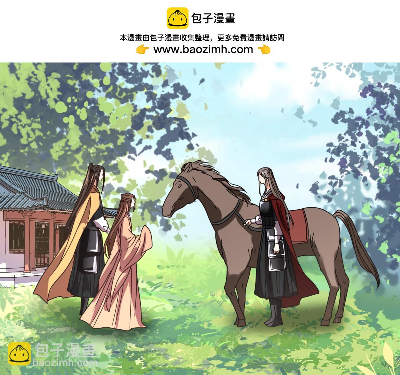 《我家侯爷不宠我》第147话 最终话 第2页