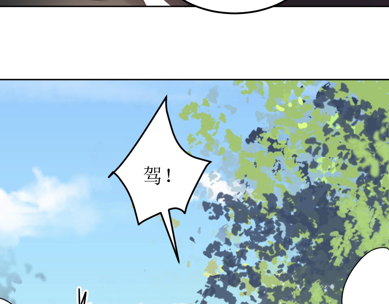 《我家侯爷不宠我》第147话 最终话 第31页
