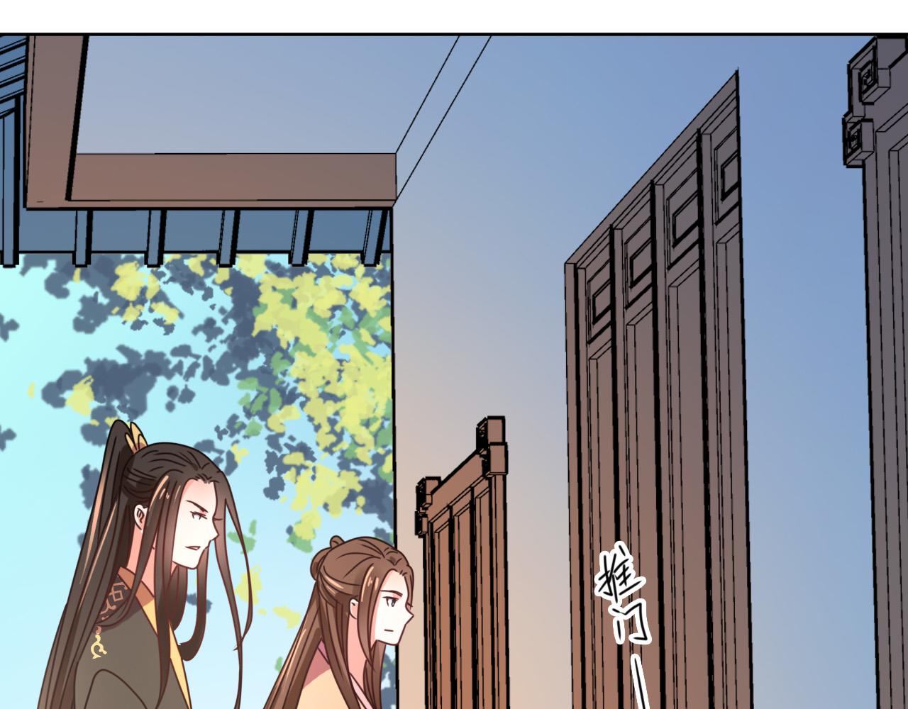 《我家侯爷不宠我》第147话 最终话 第38页