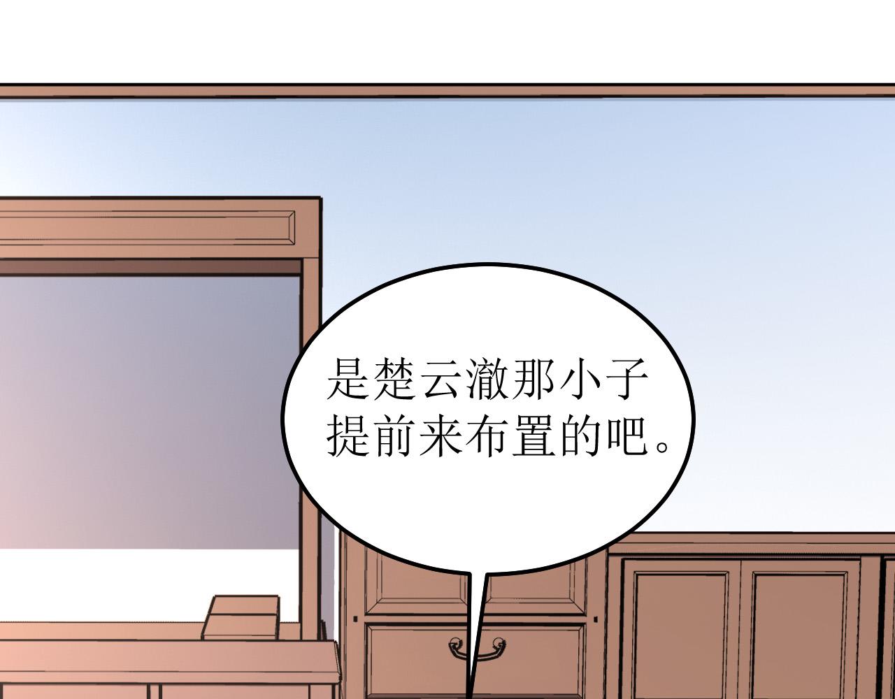 《我家侯爷不宠我》第147话 最终话 第40页