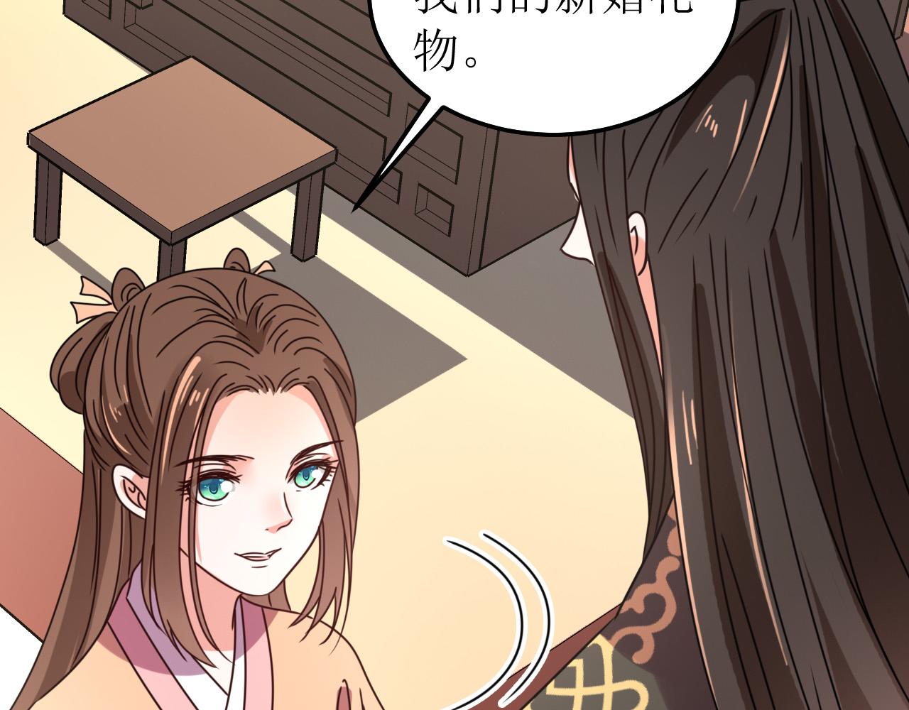 《我家侯爷不宠我》第147话 最终话 第49页
