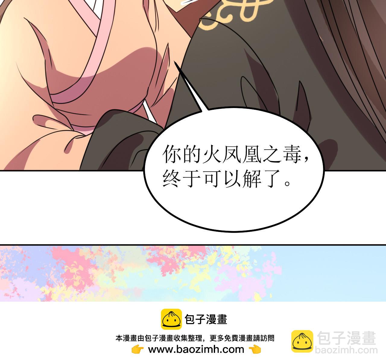 《我家侯爷不宠我》第147话 最终话 第50页