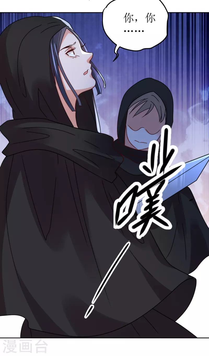 《我家侯爷不宠我》第146话 自尽 第16页