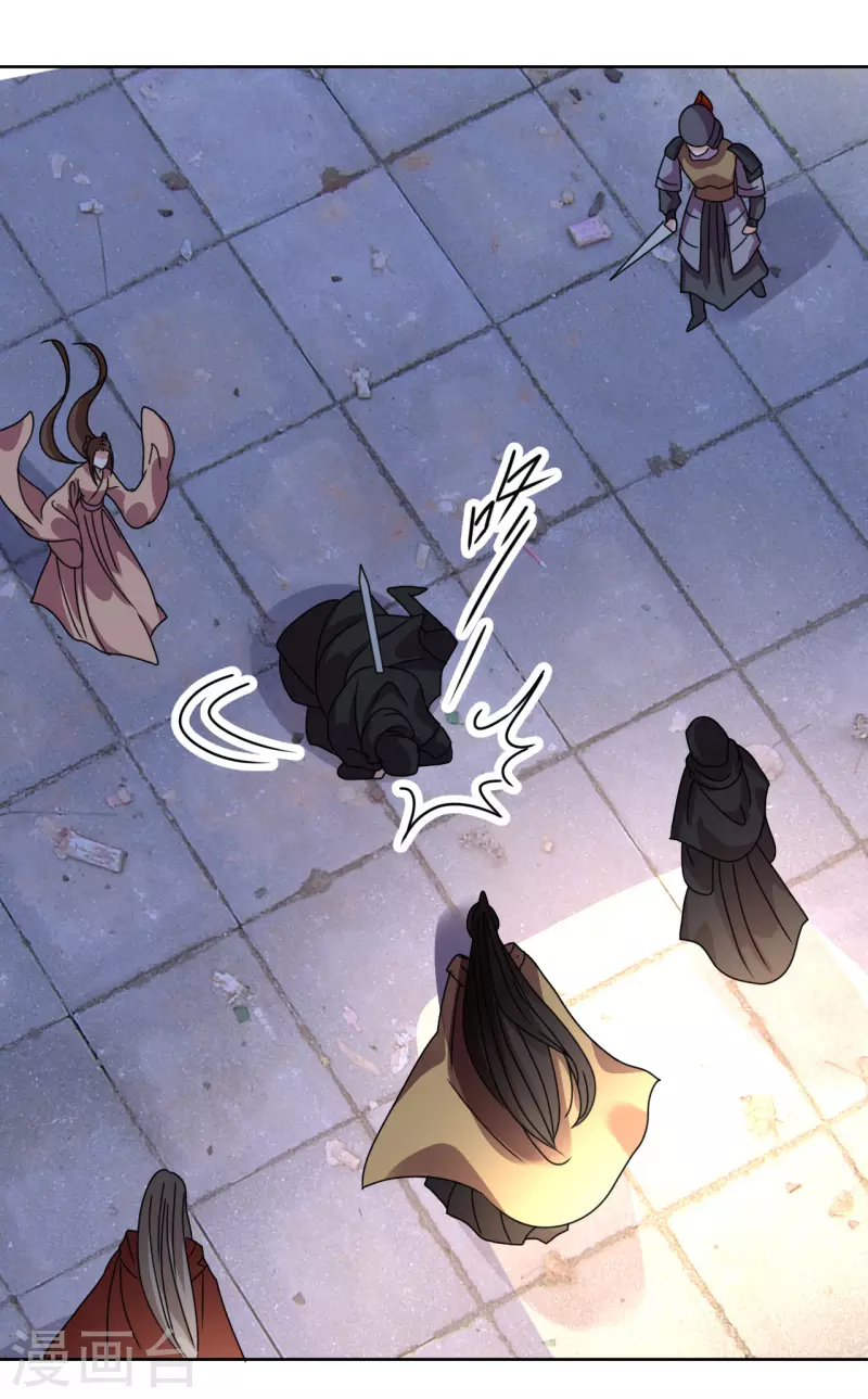 《我家侯爷不宠我》第146话 自尽 第18页