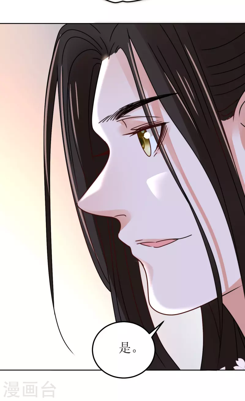 《我家侯爷不宠我》第146话 自尽 第21页