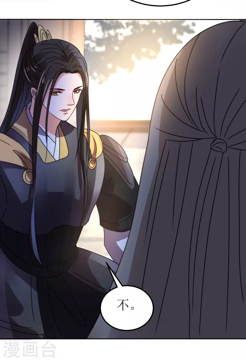 《我家侯爷不宠我》第146话 自尽 第27页