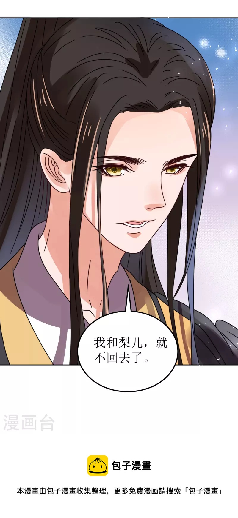 《我家侯爷不宠我》第146话 自尽 第28页