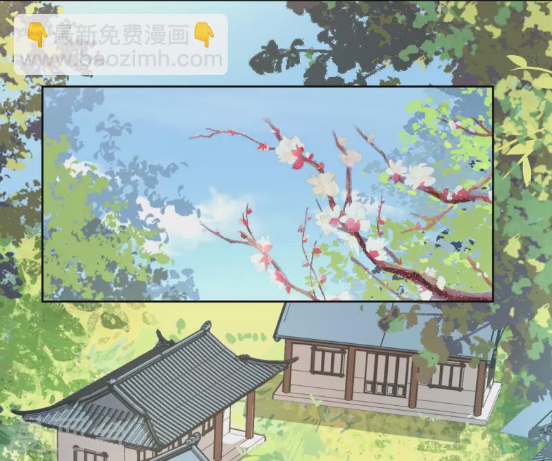 《我家侯爷不宠我》最终话 第17页