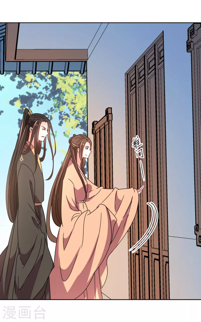 《我家侯爷不宠我》最终话 第19页