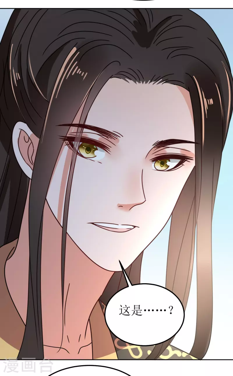 《我家侯爷不宠我》最终话 第23页