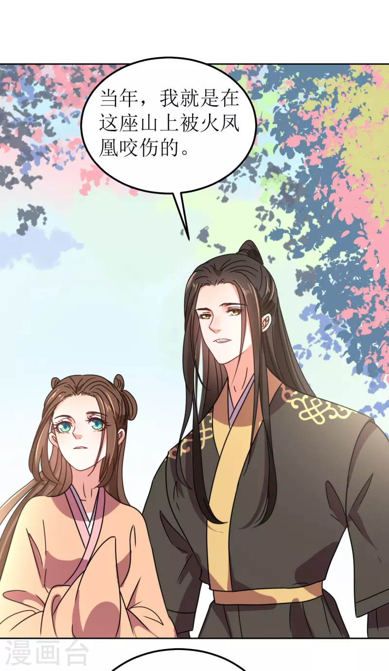 《我家侯爷不宠我》最终话 第26页