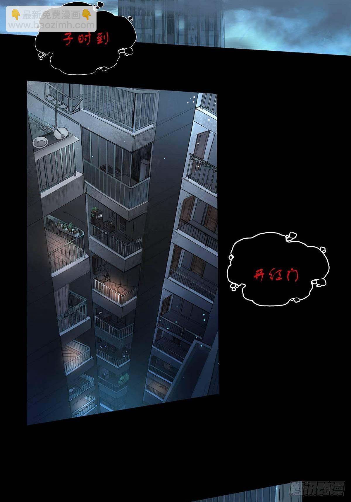 《红顶之下》恐怖的预告 第2页