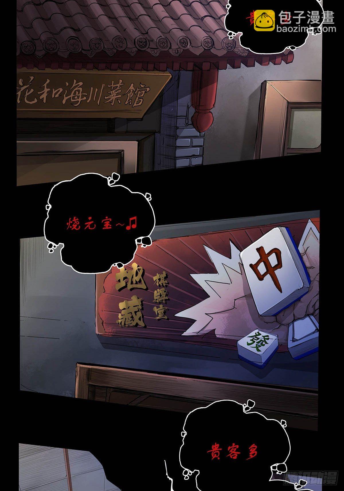 《红顶之下》恐怖的预告 第4页