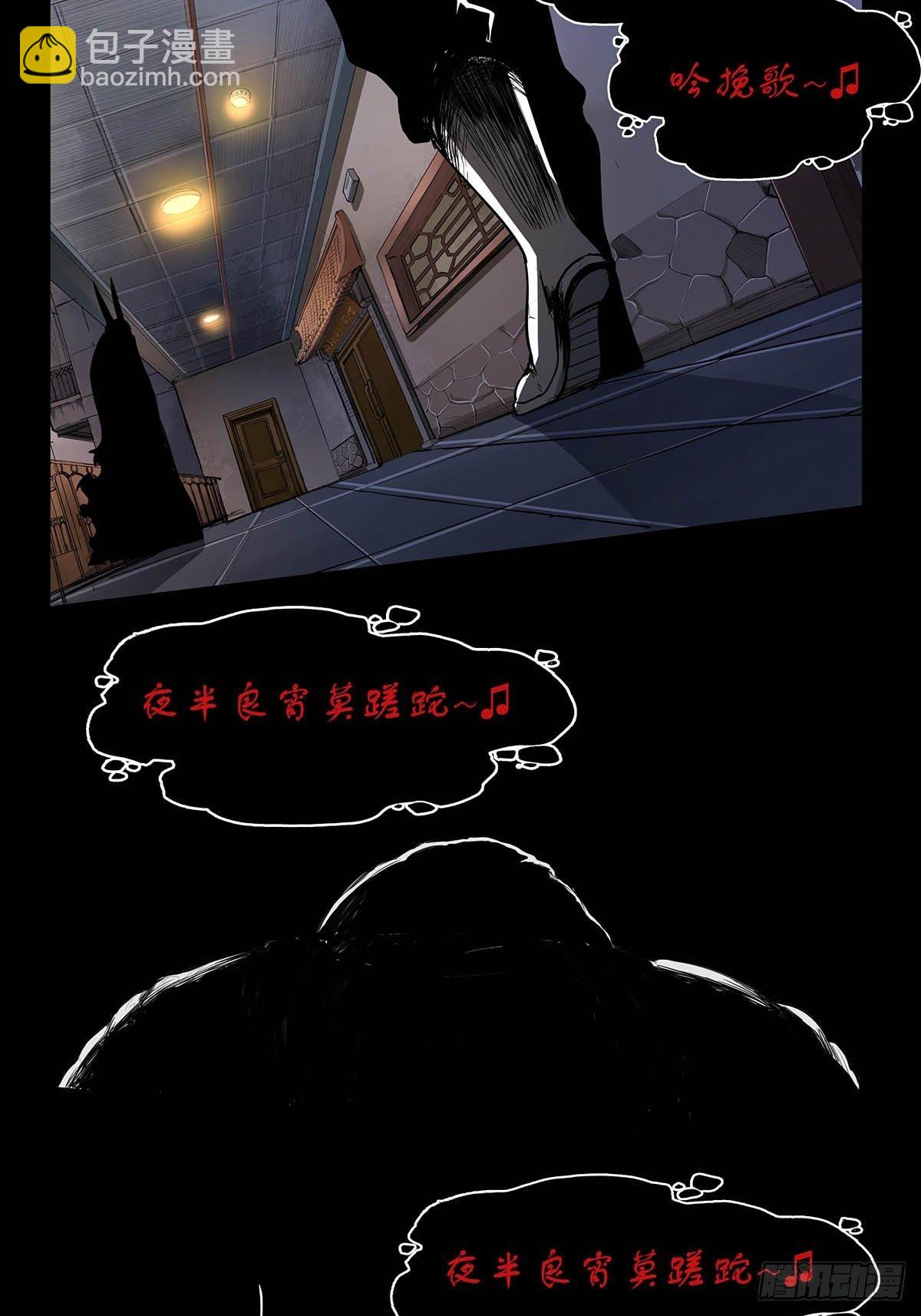 《红顶之下》恐怖的预告 第5页