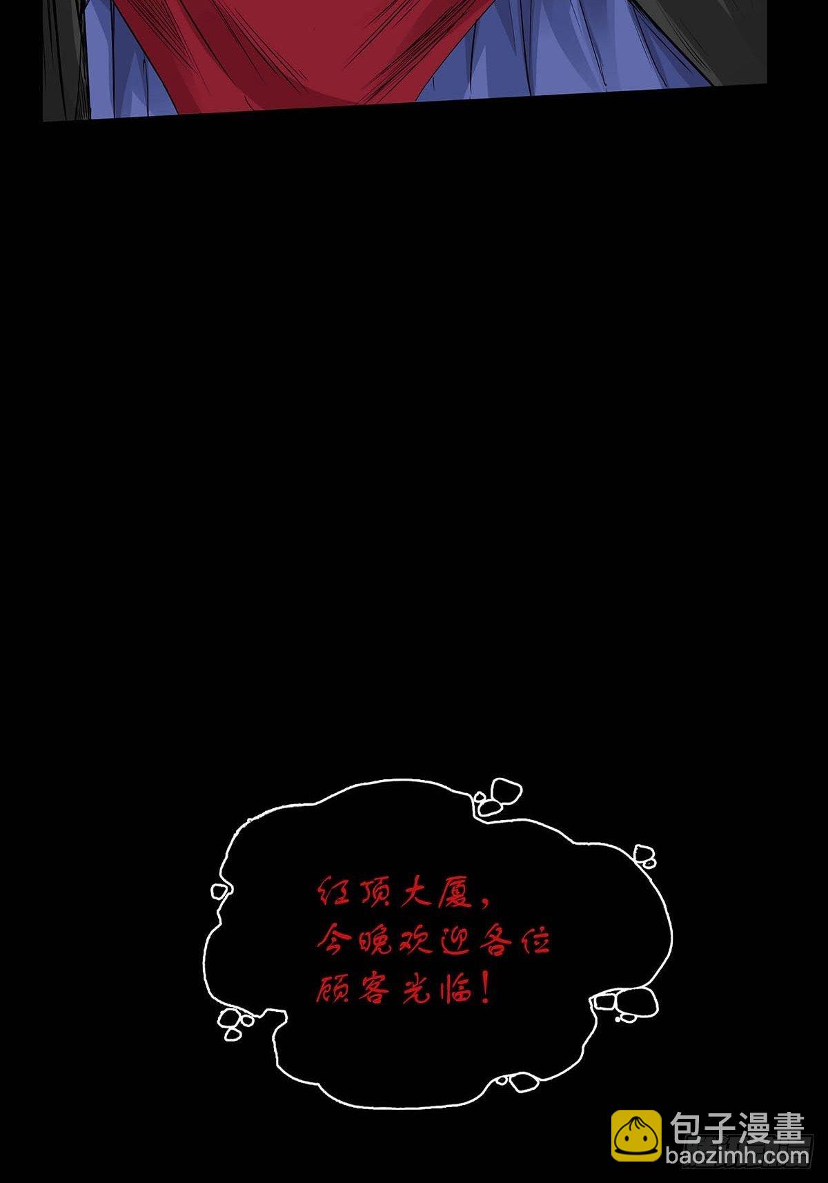 《红顶之下》恐怖的预告 第7页