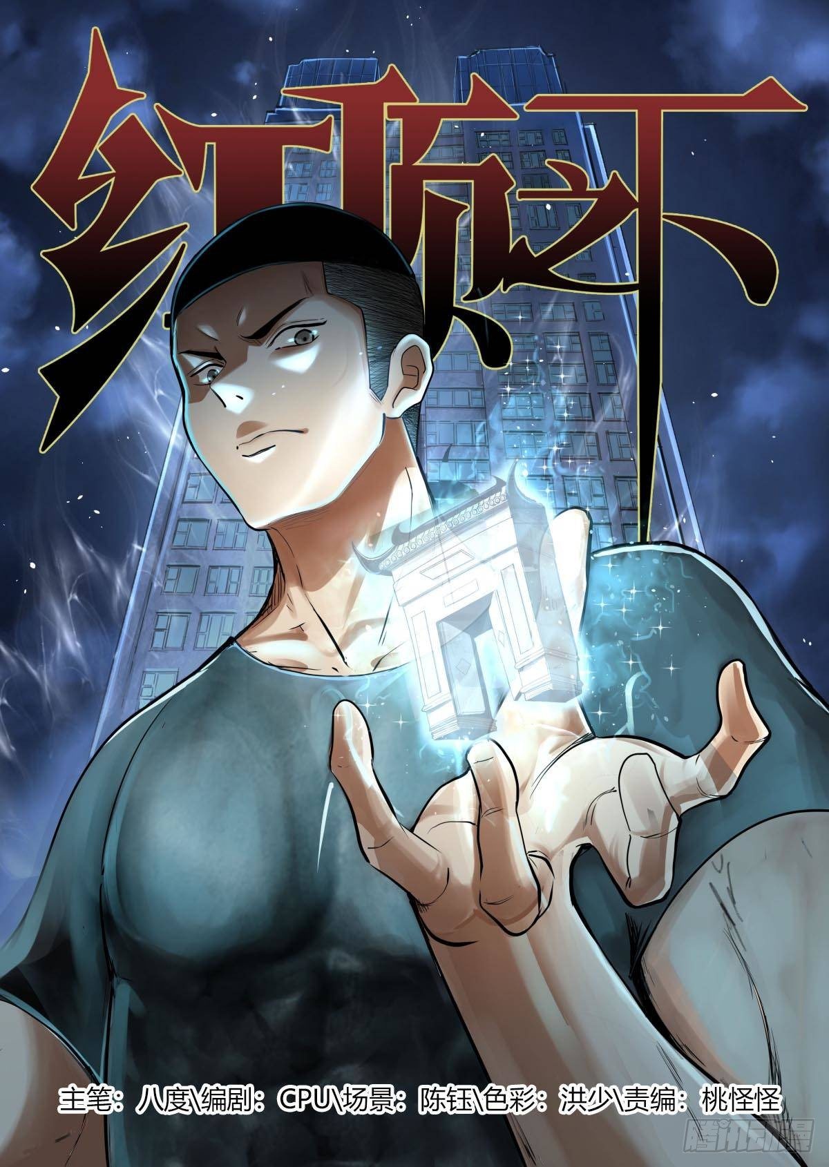 《红顶之下》恐怖的预告 第9页