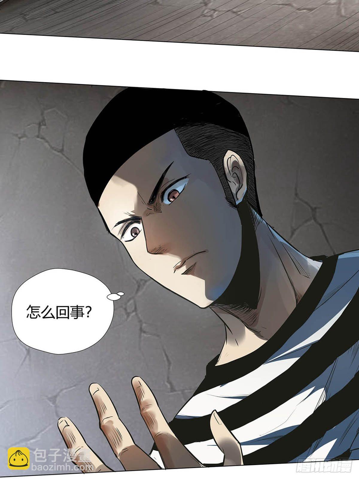 《红顶之下》第一话屠小刀 第14页