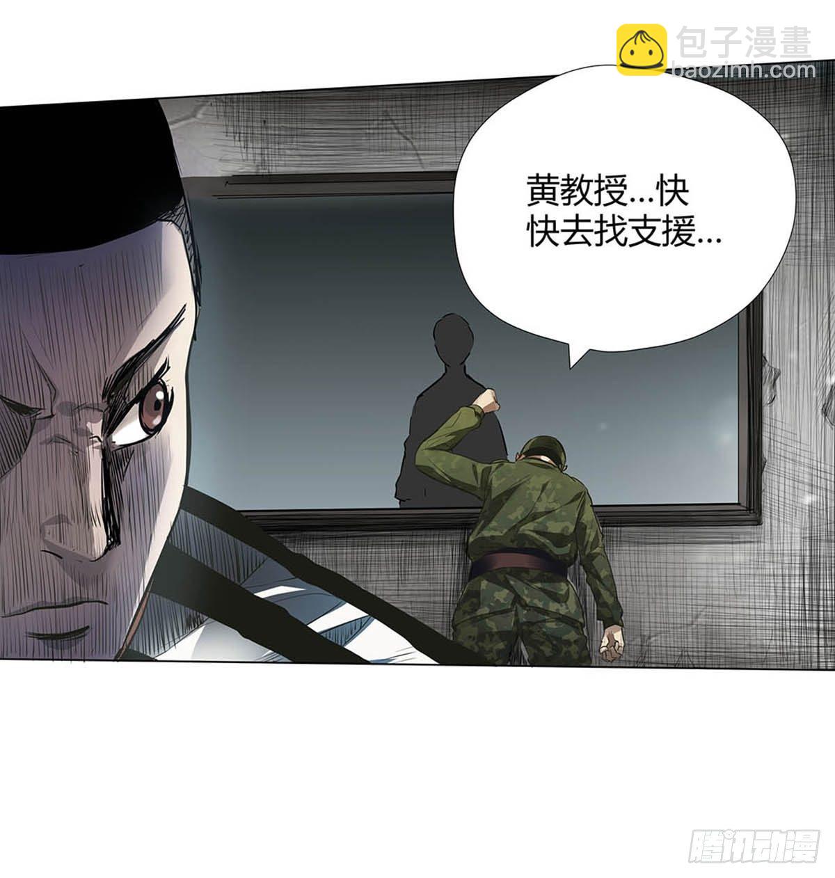 《红顶之下》第一话屠小刀 第15页