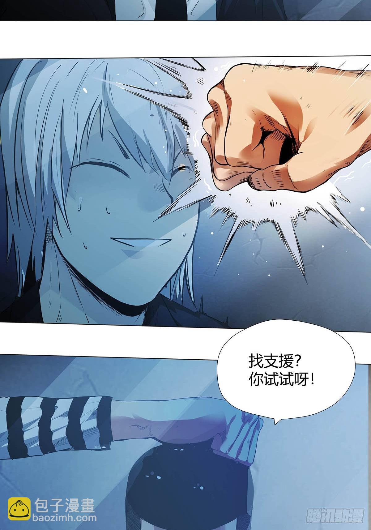 《红顶之下》第一话屠小刀 第17页
